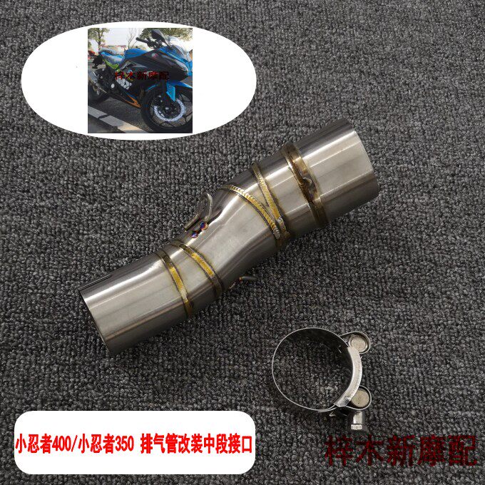 Motorcycle sports car modified Xiao Ninja 400 mid - section interface interface interrupted 350 modified exhaust pipe interface