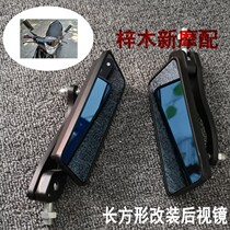 Motorcycle modified rearview mirror cg125 scooter ghost anti-glare blue rectangular modified rearview mirror