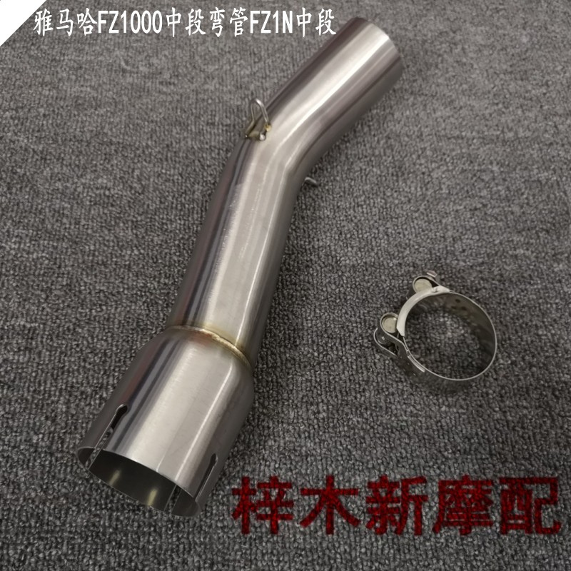 Motorcycle modification front section connection bend pipe Yamaha FZ1000 middle section bend pipe FZ1N middle section