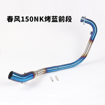 Xe máy ống xả phần trước khuỷu tay sửa đổi giao diện phụ kiện gió mùa xuân 150NK ống xả phía trước giao diện phần - Ống xả xe máy pô wave alpha