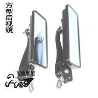 Xe máy tay ga sửa đổi gương chiếu hậu màu xanh gương phía sau gương EN Tianjian YBR Gương chiếu hậu hình chữ nhật kính xoay crg