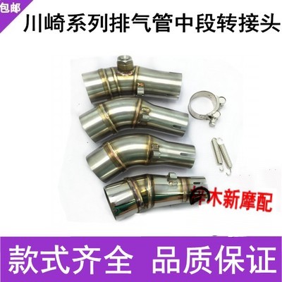 Motorcycle transfer interface Kawasaki ER6NZ250Z250SLR25 Kawasaki exhaust pipe modification middle section transfer interface