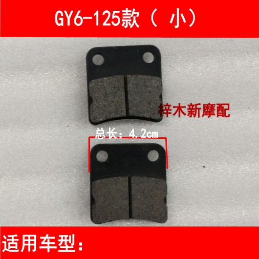 Phanh đĩa xe máy GY6125 Guangyang Haomai 125 cũ Haomai 125 má phanh bộ má phanh xe máy