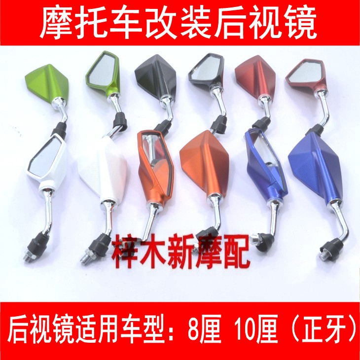 Gương chiếu hậu sửa đổi xe máy WISP Gương chiếu hậu búp bê lớn Gương xe tay ga gương gù xe máy