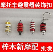Xe máy giảm xóc vòng chìa khóa móc khóa kim loại vật liệu giảm xóc móc chìa khóa phía sau giảm xóc khóa trang trí