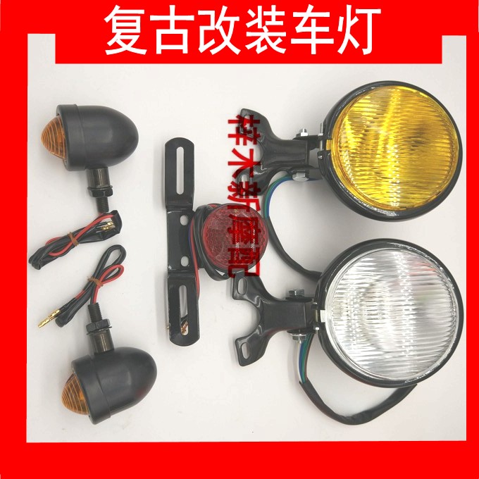 Locomotive retrofit lamp retro light retro direction lamp retro tail light CG125JH70 Harley locomotive light retrofit