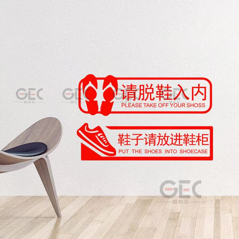 入内请脱鞋墙贴纸跆拳道馆舞蹈培训班学校教室