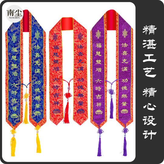Ruban brodé, Fournitures Puja, Ruban, Fournitures Puja, Ruban, Seigneur du mérite, Huit souhaits de bon augure, Ceinture de paix