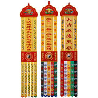 Daxian hanging banner, long hanging banner, taoism, natural banner, hanging banner, taoist temple, decoration, embroidery, prayer flag, vertical banner, couplet