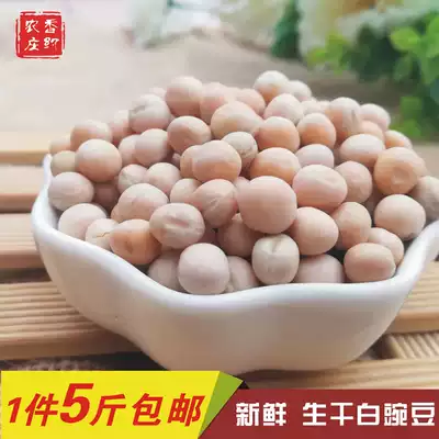 Farm raw dried white peas, new raw peas, fresh large dried white peas, raw pigeon food grains, 5 kg pack