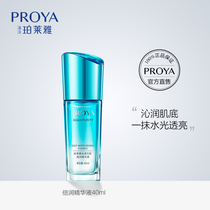 Peleya Shuiyang Core Muscle Moisturizing and Moisturizing and Replenishing Poria