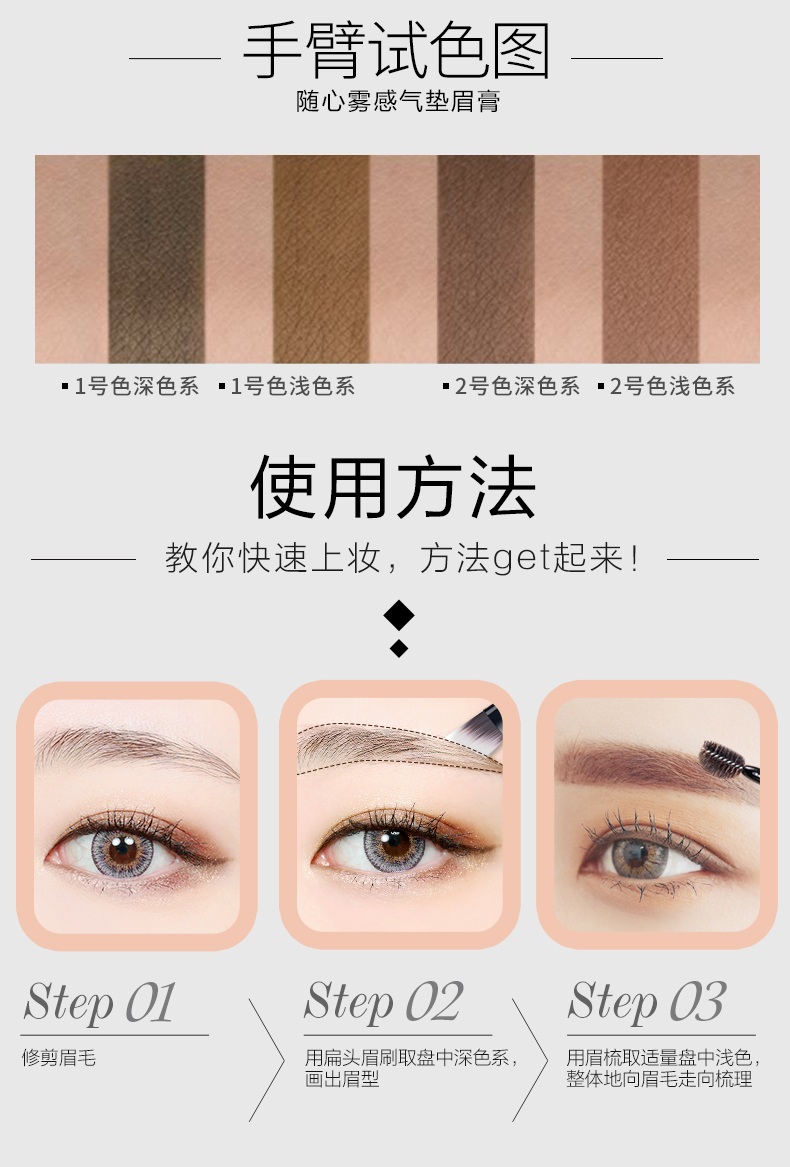 Qiao Di Shang Hui đệm khí nhuộm kem lông mày không thấm nước và mồ hôi không dễ làm mất màu lông mày tự nhiên bút chì kẻ lông mày cọ lông mày ba trong một chì kẻ mày lameila