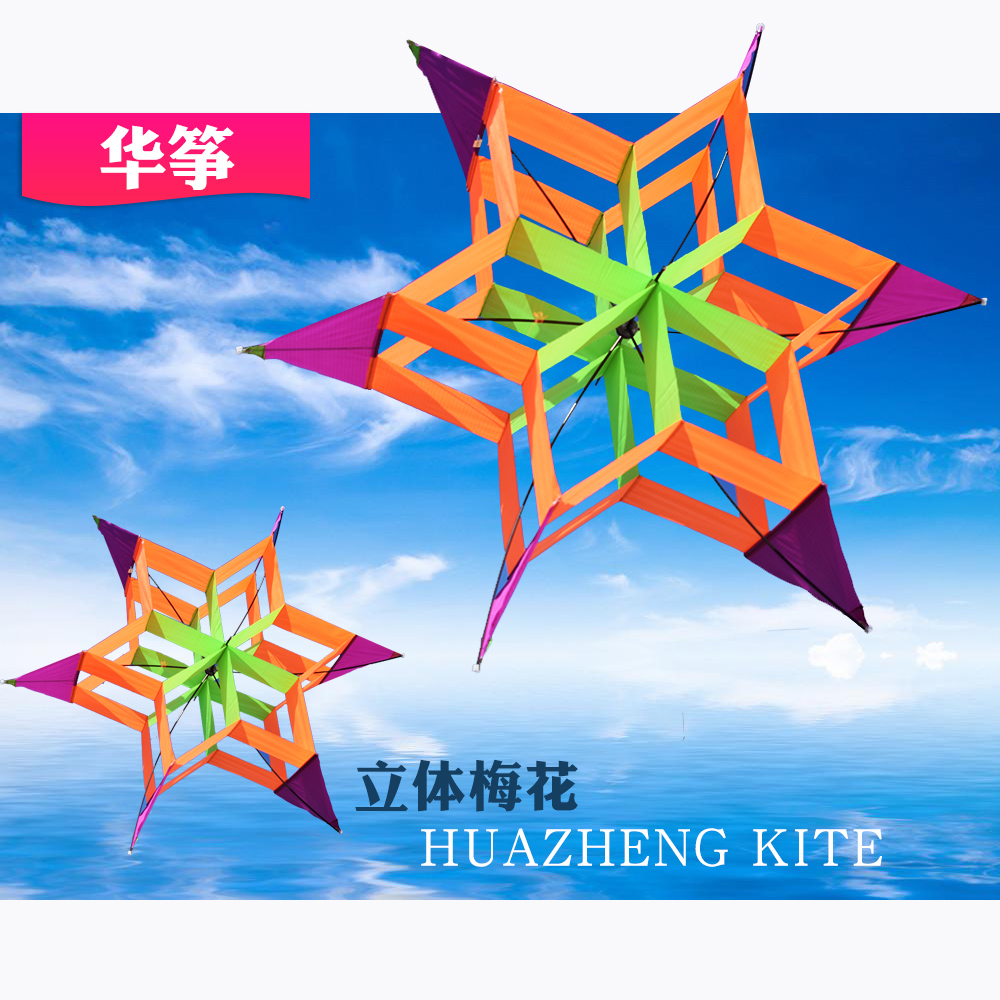 Three-dimensional kite Weifang kite Adult kite Three-dimensional plum kite Hexagonal kite is very easy to fly in strong winds
