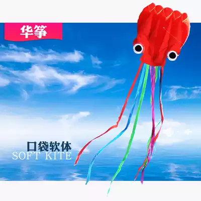 Hua Zheng software small octopus kite software kite Octopus kite Children's kite adult flying line
