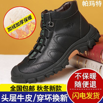 Pammart mens cowhide plus velvet padded warm casual shoes winter high dad cotton shoes if trade