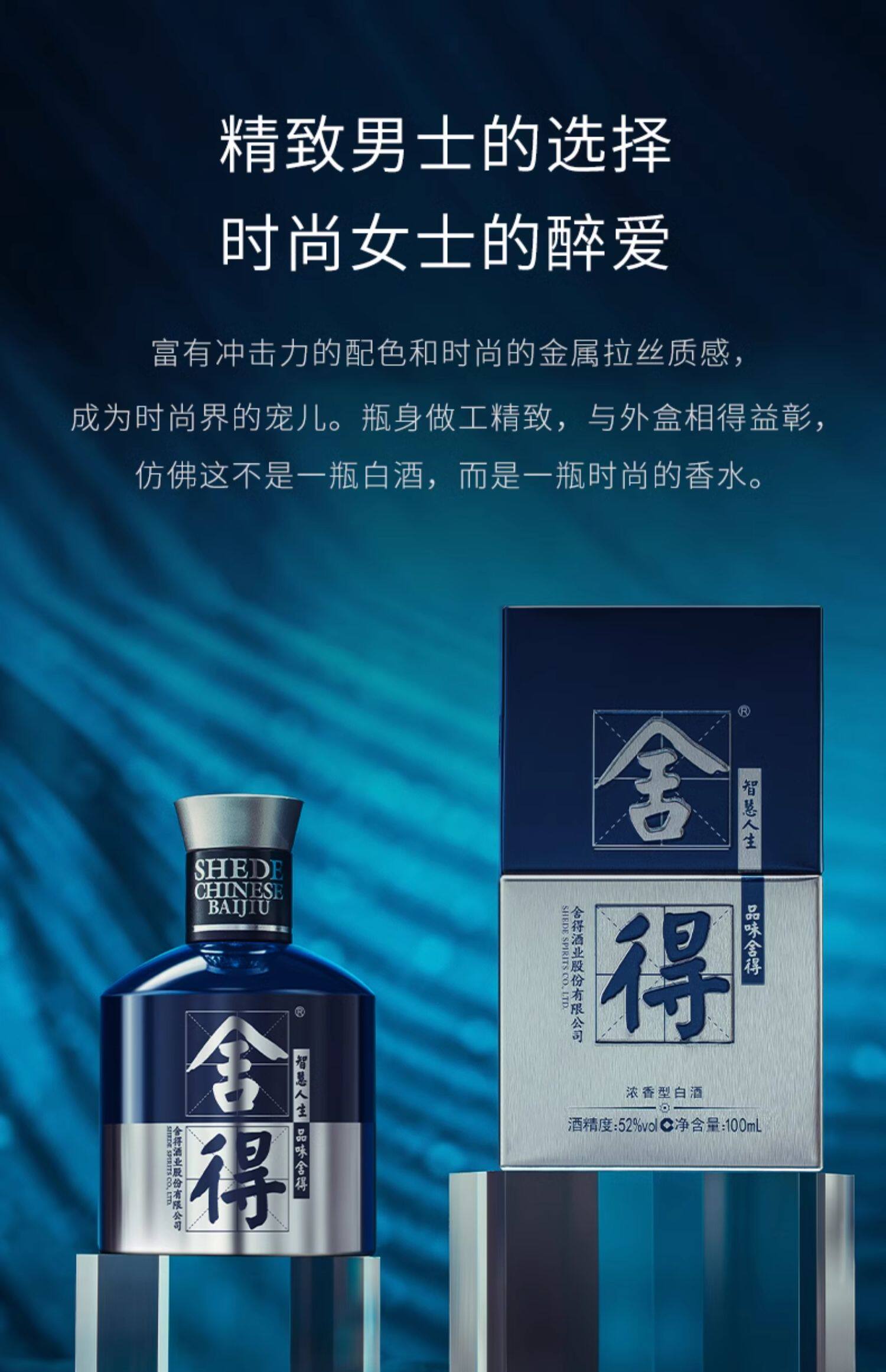 安享好物 安享A级白酒-舍得米兰 52度白酒 国标