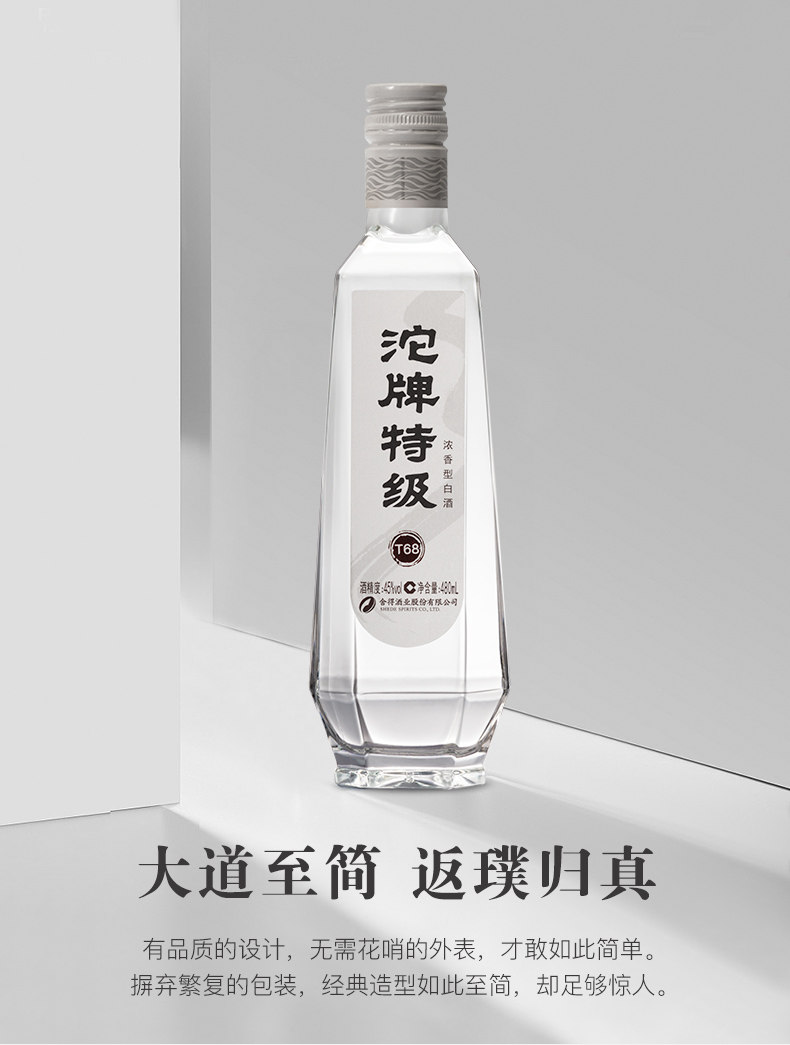 沱牌 T68特级酒 45度 480ml*6瓶 图5