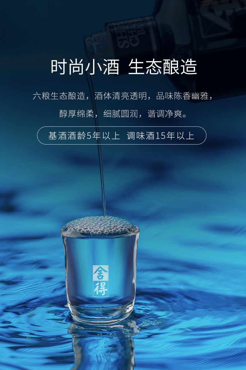 安享好物 安享A级白酒-舍得米兰 52度白酒 国标