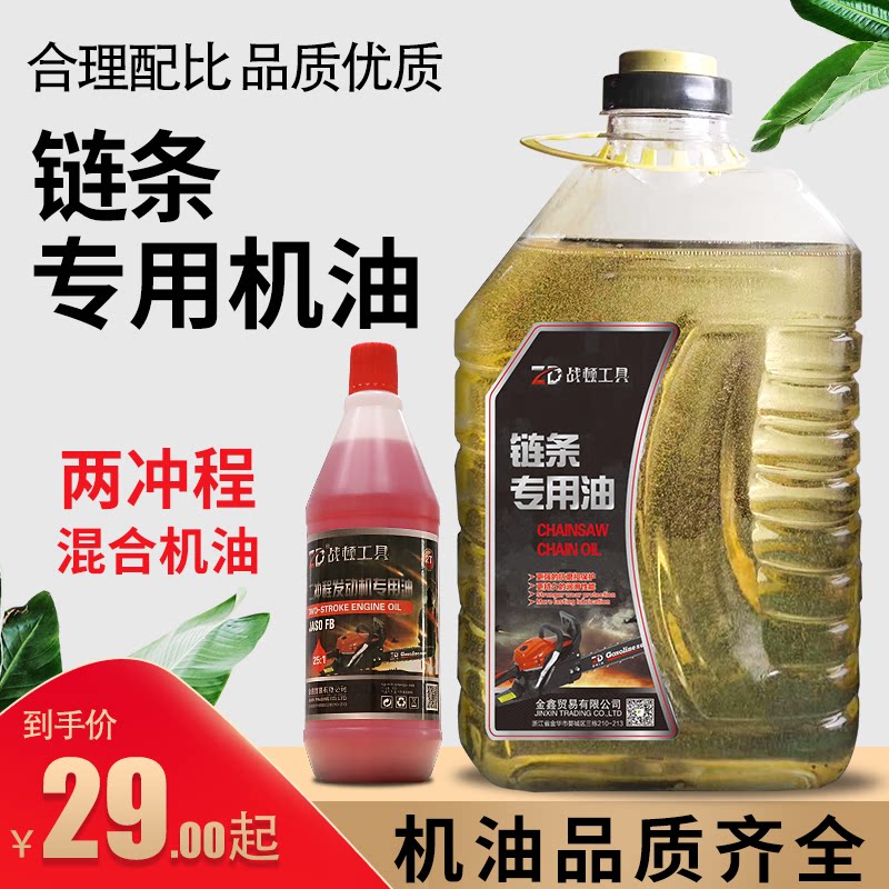 Warden 2T II stroke locomotive combustion engine oil garden forest machinery oil sawmill mower lumberjack special oil