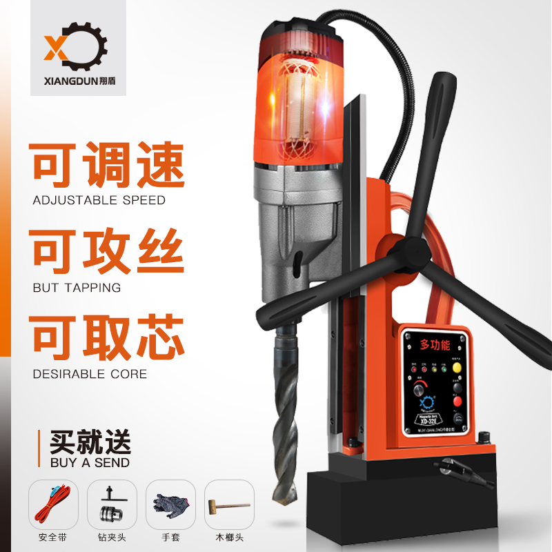 Multifunctional Magnetic Drill Xiang Shield RJ Magnetic Seat Drill Speed Regulation Forward reverse DrillIng Machine Suction Hole Drilling Machine Tapping Machine Drilling Machine