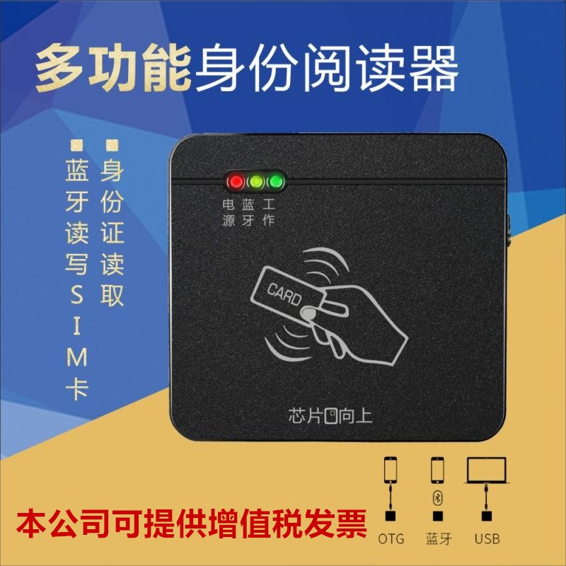 Carl 8003 radio frequency card reader identity reader mobile Unicom telecom card writer second-generation identification instrument
