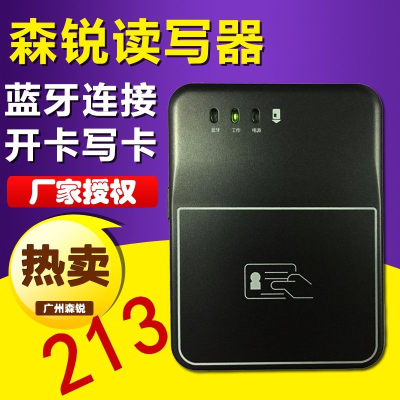 Senrui Bluetooth reader Two generation card reader National Unicom Telecom mobile card writer