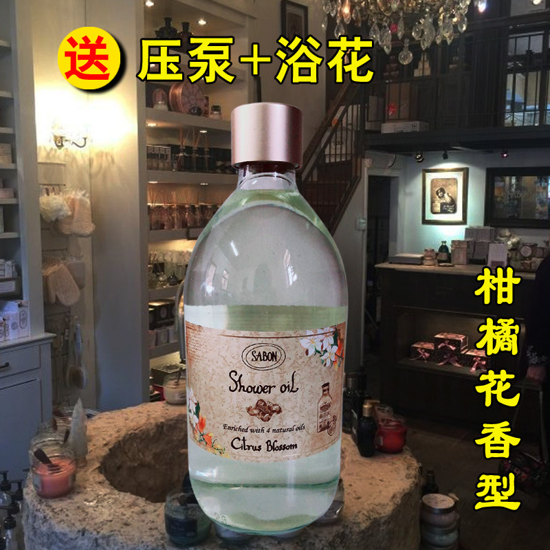 以色列sabon新款柑橘花香型沐浴油500ml 送压泵浴花包邮