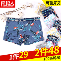 South Pole Aro pants pure cotton mens flat corner briefs Pants Loose Home Pants Four-corner Shorts Underpants Big Yard youth