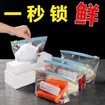 Fresh and frozen slip lock bag for fruits and vegetables