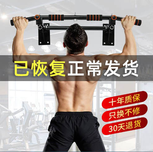 Indoor horizontal bar home wall single parallel bar lever fitness equipment adult pull-up parallel bar sports horizontal bar