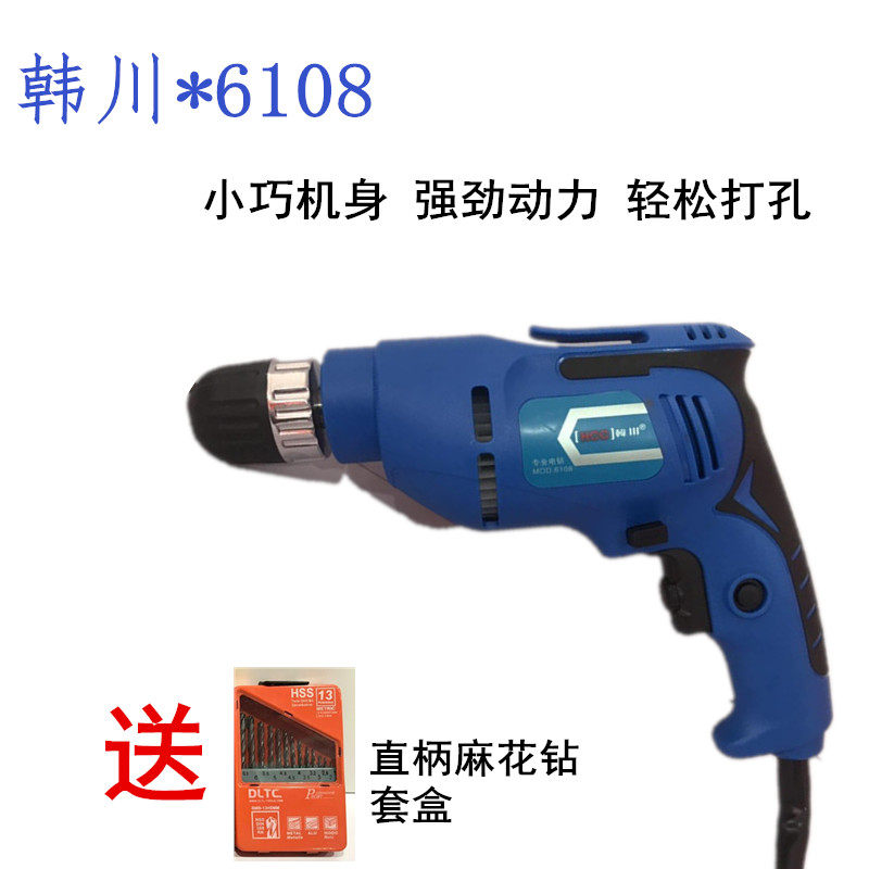 Hanchuan 6108 electric drill 220V household multi-function electric drill electric screwdriver drilling 400W tool