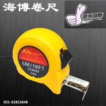 Haibo Boutique Tape Measure 3 m 5 m 7 5 m Tape Measure High Precision Abrasion Resistant Steel Measuring Tape Five Gold Tools