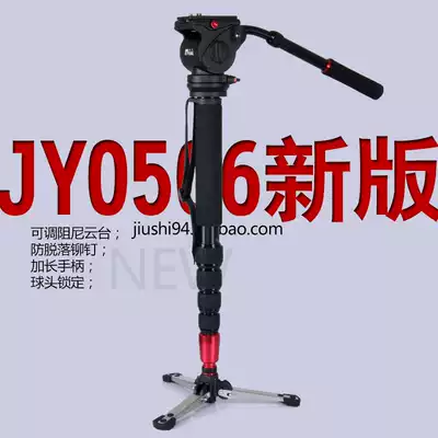 Jieyang JY0506 Manfrotto561BHDV-1 camera hydraulic monopod JY0507 short version with Pan Tilt