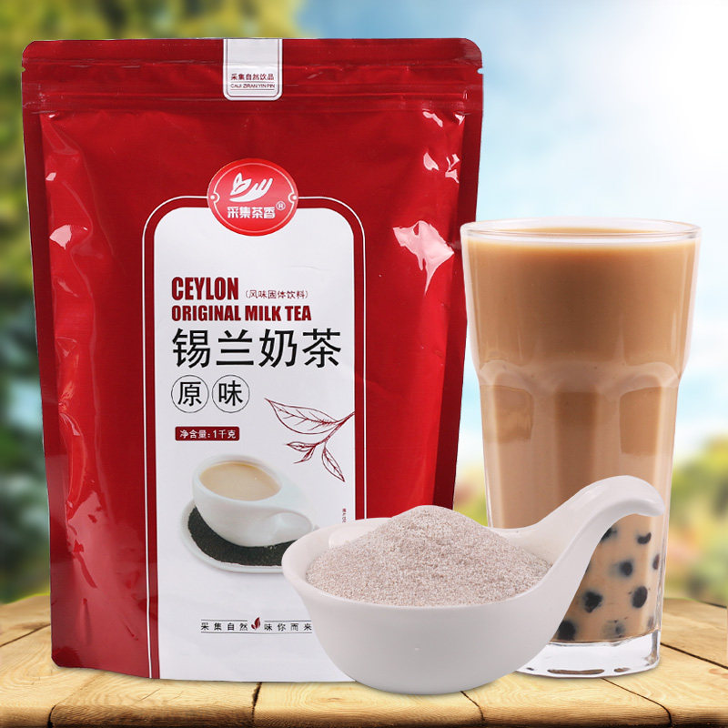 1kg Instant Harbor Style Silan Original Taste Milk Tea Powder Urong Assam is instant Instant Drink Pearl Milk Tea Shop Raw Material