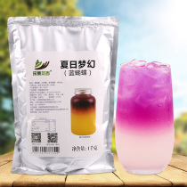 1kg summer dream blue butterfly powder Summer starry sky layered drink Blue demon Diva baking raw material black wolfberry powder