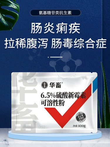 Китайская домашняя скота ветеринарная медицина серная серная растворимые порошковые звери для лекарства от свинины, скота, овец, лекарства от курицы, птицы, куриная желтая и белая дизентерия, незлевальная чума