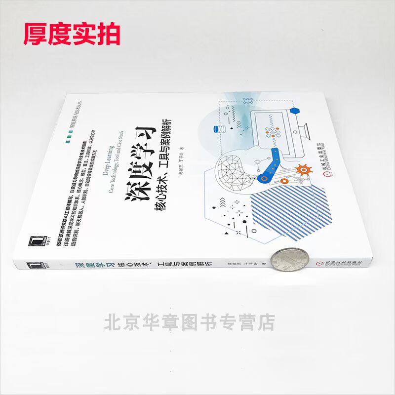 8049797 | Học sâu chính hãng: công nghệ cốt lõi, công cụ và phân tích tình huống Chuỗi hệ thống và công nghệ thông minh Phát triển ứng dụng trí tuệ nhân tạo Sách AI - Kính lyys store