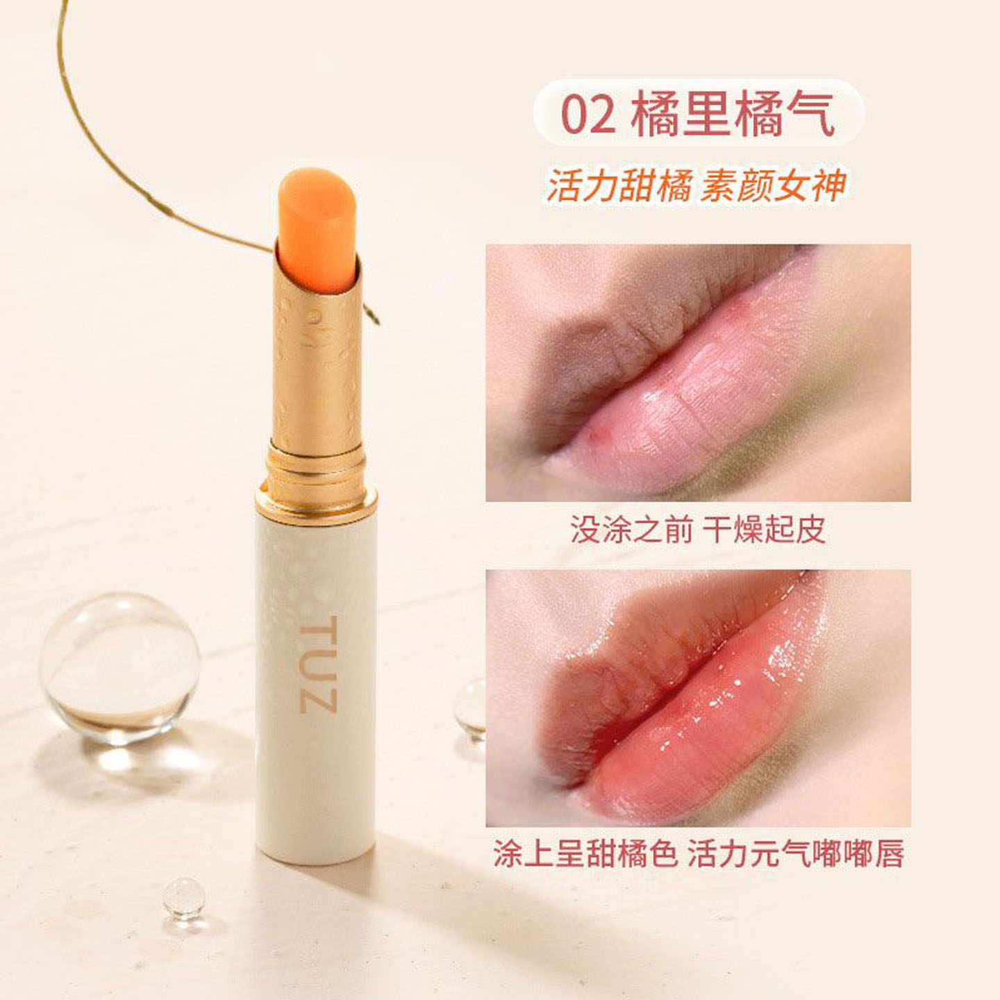 口红润唇膏二合一？这款「变色润唇膏」实测到底值不值？_唇膏_淘宝美妆网