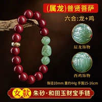 [Dragon Cinnabar Hetian Jade версия] Женская модель