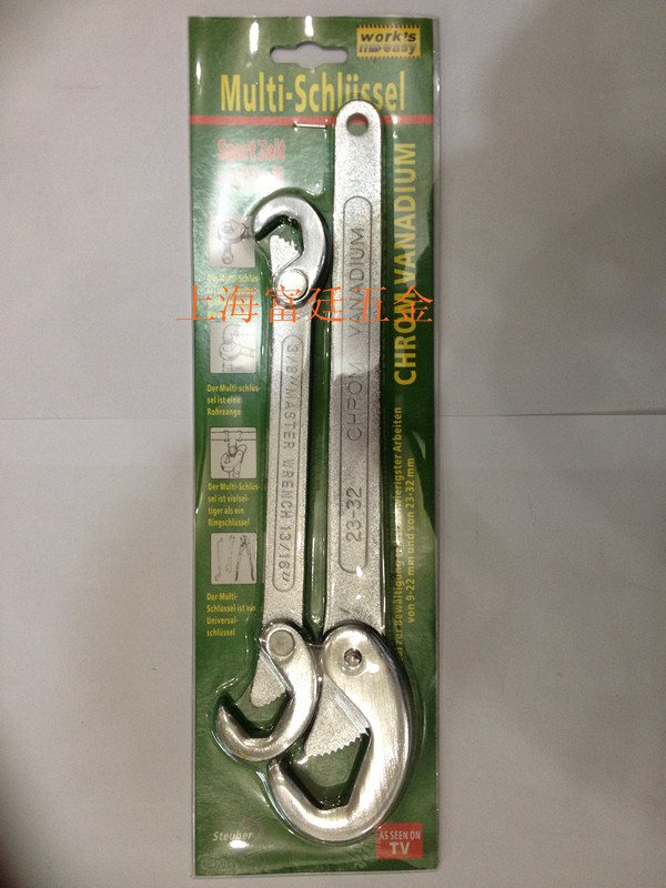 M S Sino-foreign joint venture brand wrench universal wrench two-piece set 9-22mm 23-32mm
