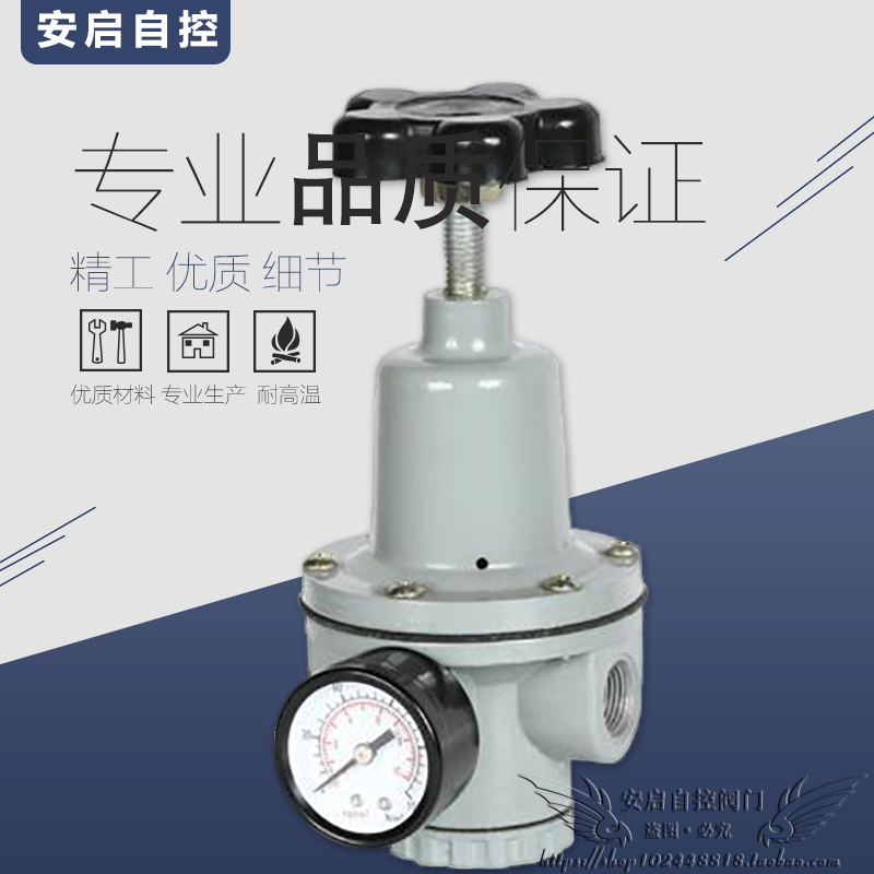 QTY air compressor compressed air pressure reducing gas pressure regulating valve DN15 20 25 25 40 40 50