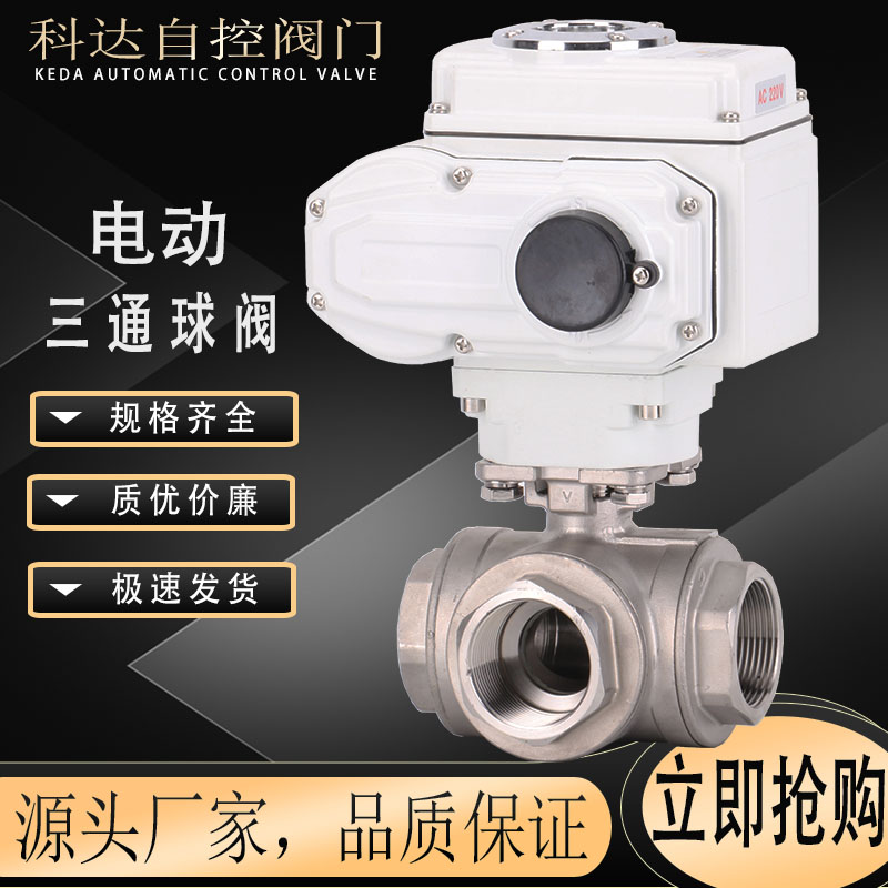 Q915F Q915F Q914F-16P stainless steel electric wire buckle opening tee ball valve DN15 20 25 25 40 40 50