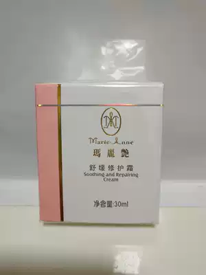 Perfect Mariyan Soothing Repair Cream (original sensitive Repair Night Cream) 30ml counter