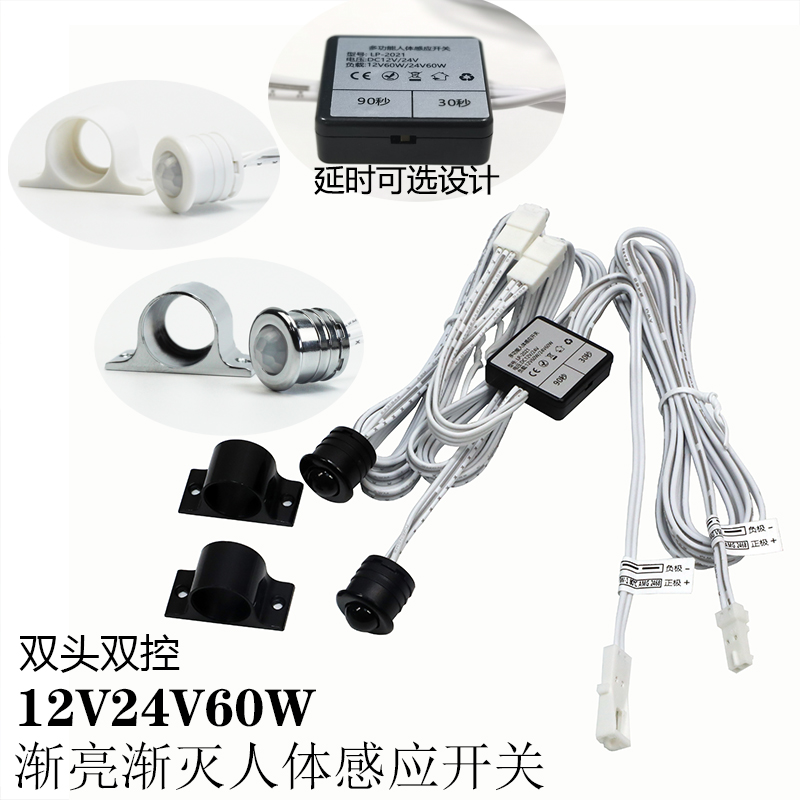 12V24V multifunction double head double control human body induction switch Optional time-lapse night light Next bed lamp bright and fading-Taobao
