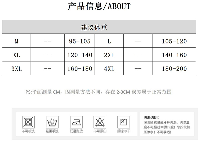 产品信息-裤子 - 副本.jpg