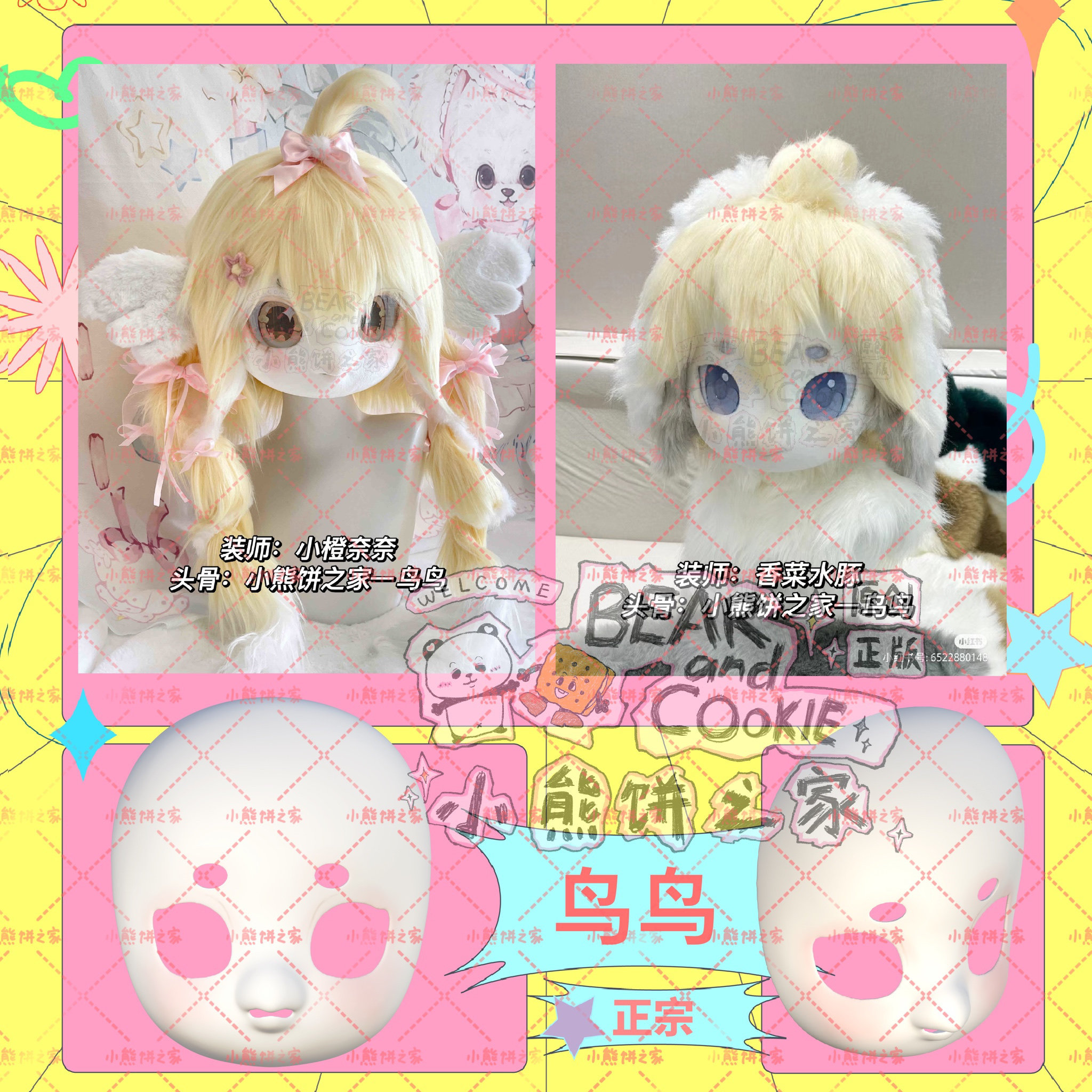 🔥【小熊饼之家】鸟鸟恶魔头骨兽装,让你瞬间化身神秘恶魔🐾-furry福瑞-淘宝好物网