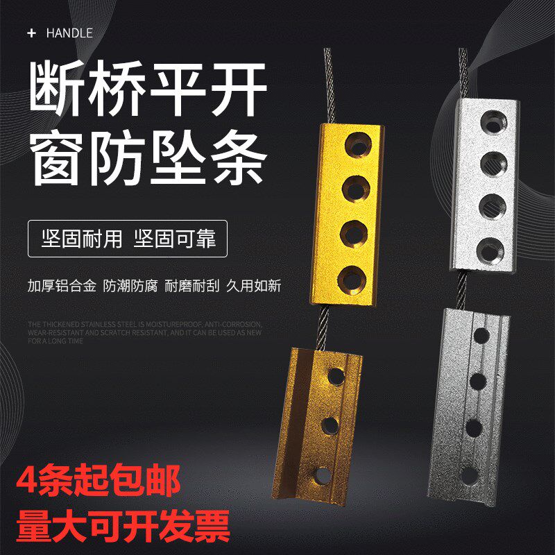 Broken bridge aluminum alloy flush-open window anti-drop device high-altitude window anti-falling device outer window anti-fall safety lock anti-fall rope