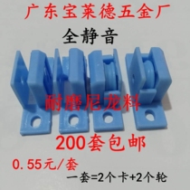 King Kong mesh full silent pulley Push-pull screen window accessories Plastic wheels High quality nylon wheels Aluminum alloy window accessories