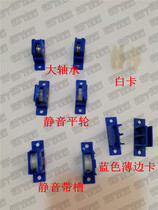 Diamond mesh silent screen pulley Push-pull screen window accessories Bearing wheel High quality nylon wheel Aluminum alloy window accessories