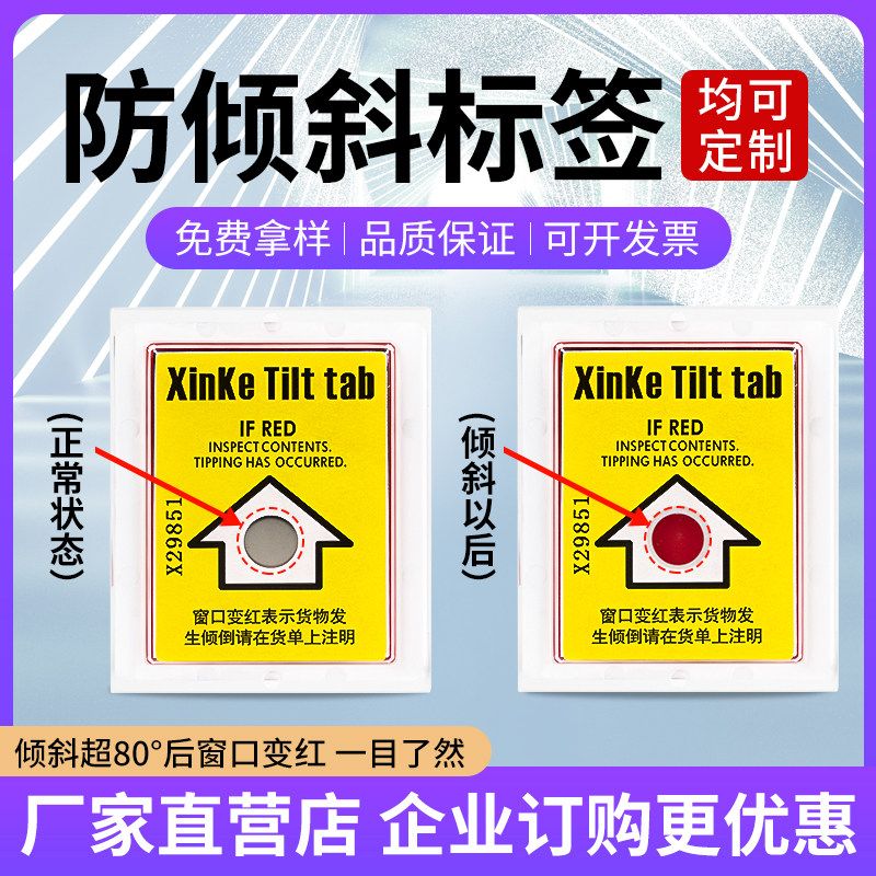 Production factory wholesale anti-tilt label anti-corrosion label anti-damage label anti-damage warning sign